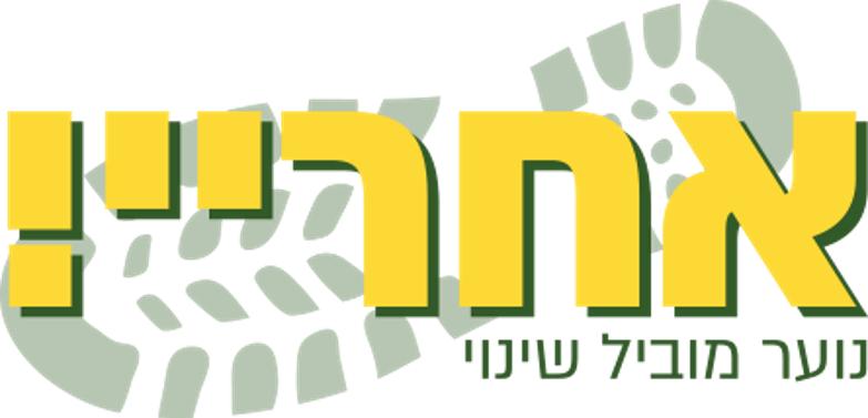acharay logo